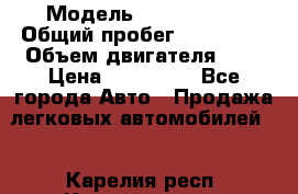  › Модель ­ Mercedes  › Общий пробег ­ 200 000 › Объем двигателя ­ 2 › Цена ­ 650 000 - Все города Авто » Продажа легковых автомобилей   . Карелия респ.,Костомукша г.